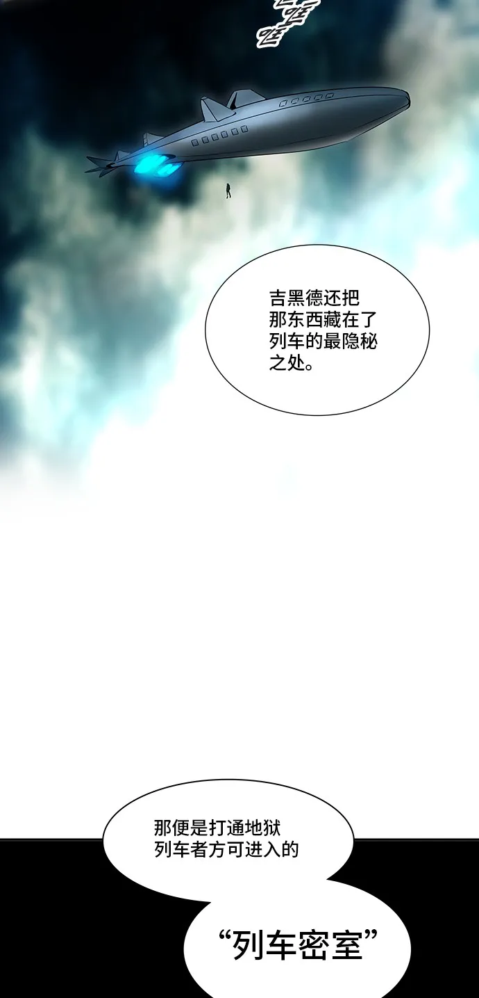神之塔漫画在哪个软件上能看漫画,第338话69图