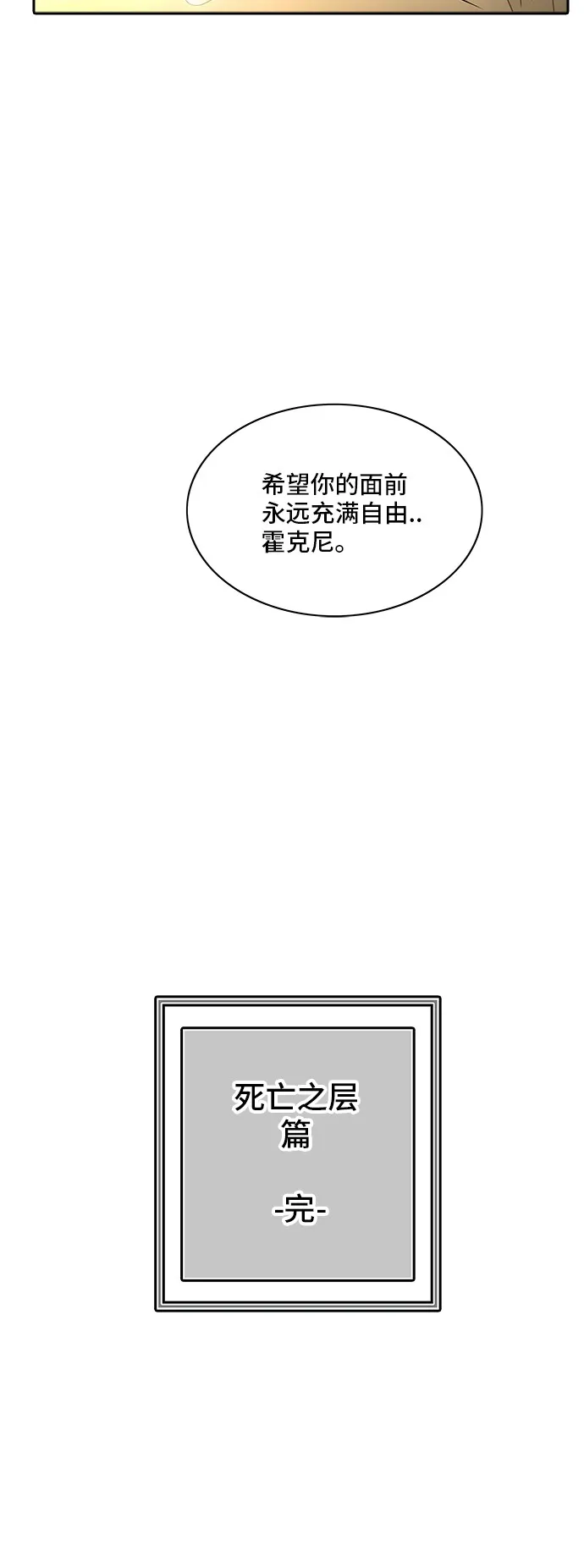 神之塔漫画漫画,第339话80图
