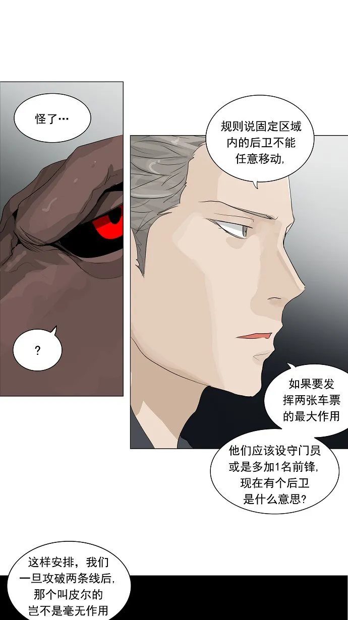 神之塔漫画漫画,第207话18图