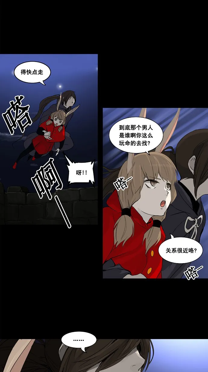 神之塔战力排名漫画,第128话5图