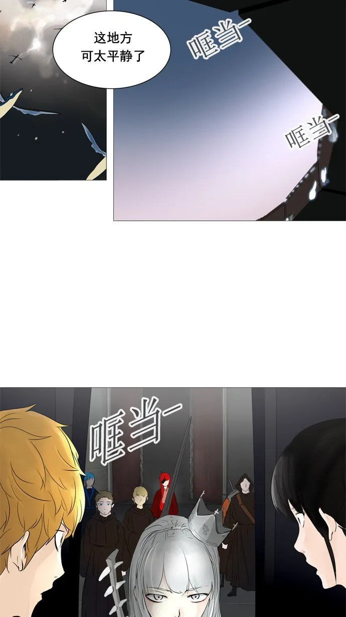 神之塔漫画漫画,第238话15图