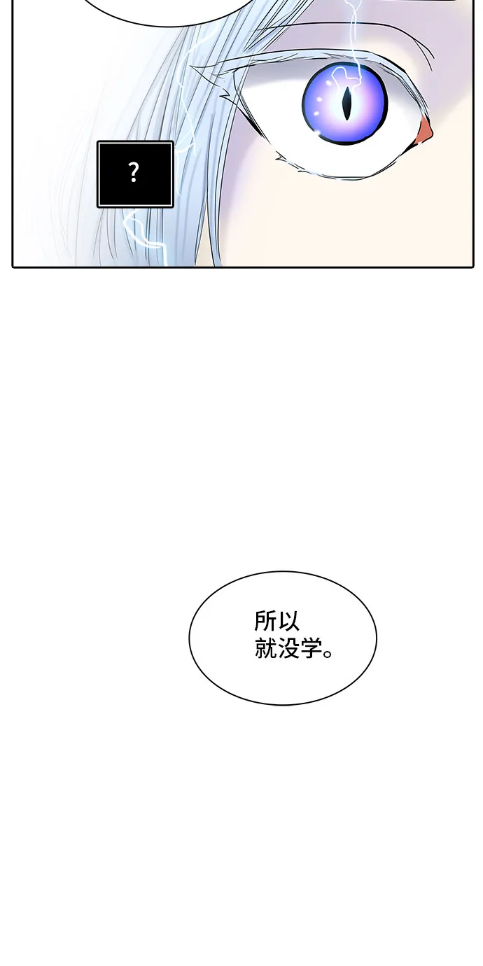 神之塔漫画什么时候更新漫画,第371话53图