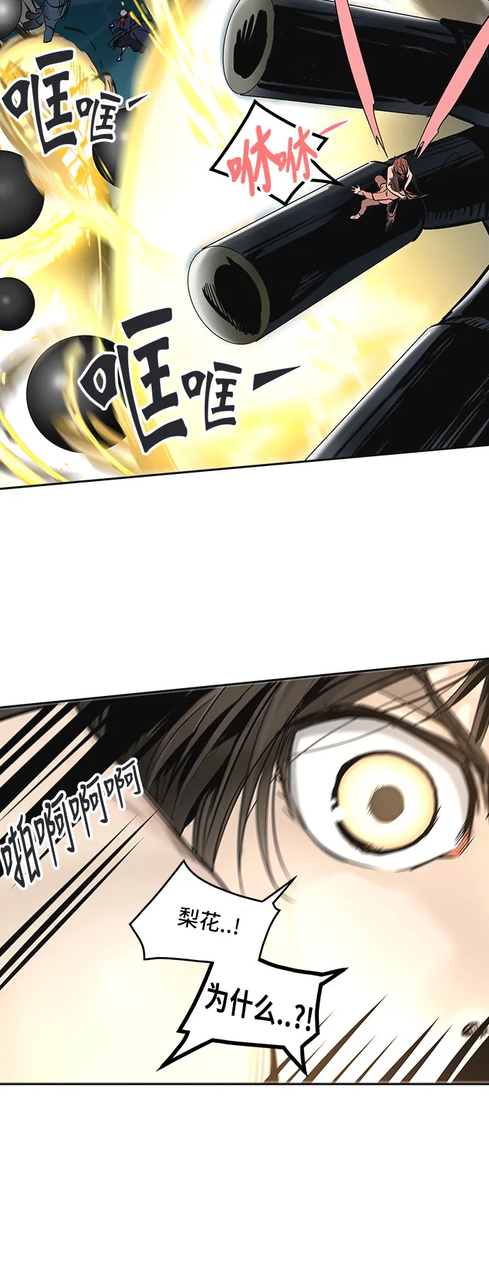 神之塔在线漫画漫画,第305话62图