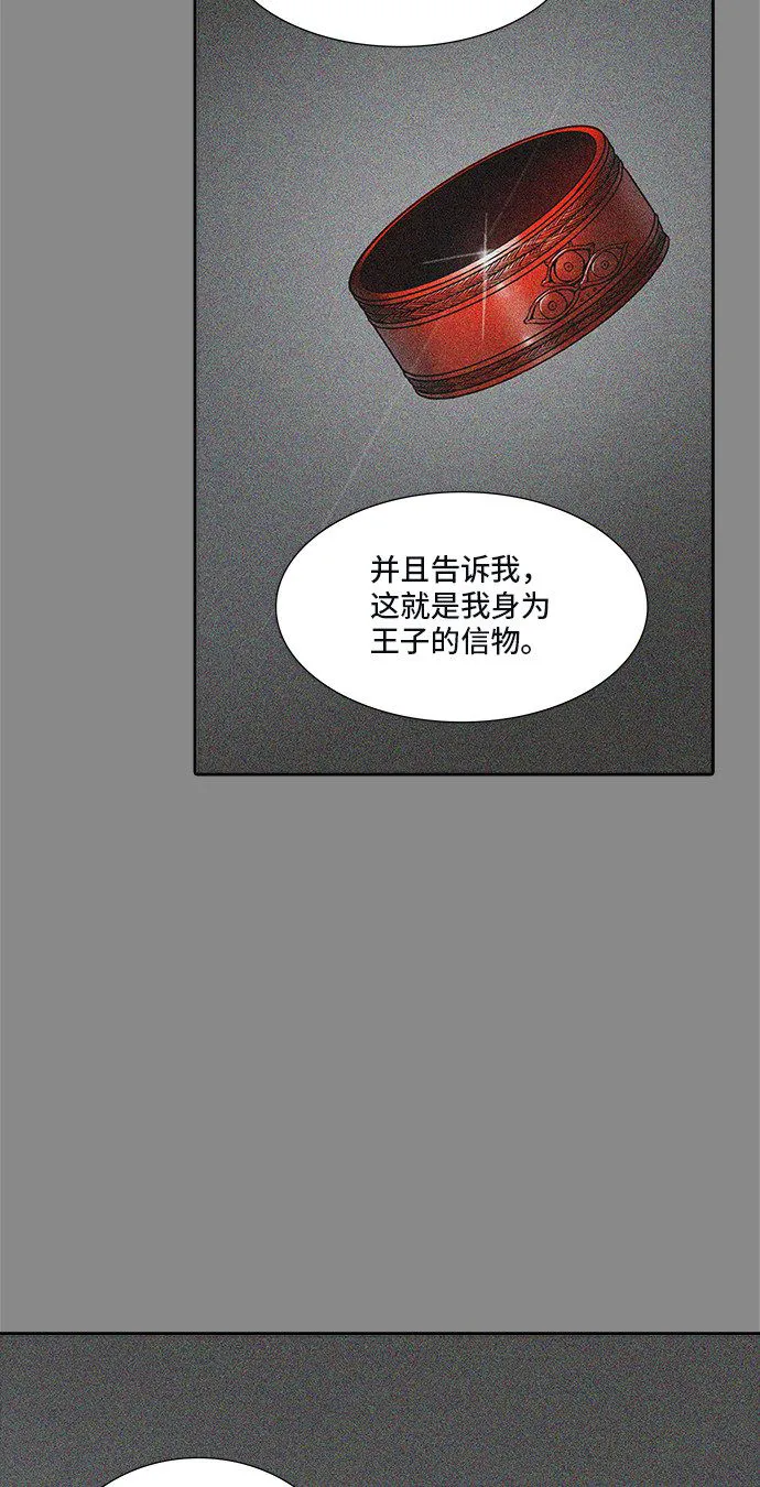神之塔漫画漫画,第344话33图