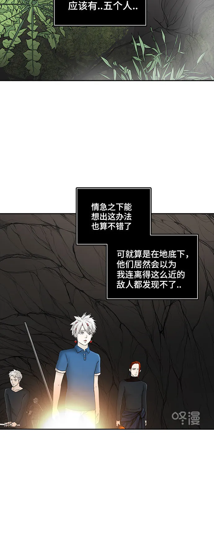 神之塔漫画漫画,第375话57图