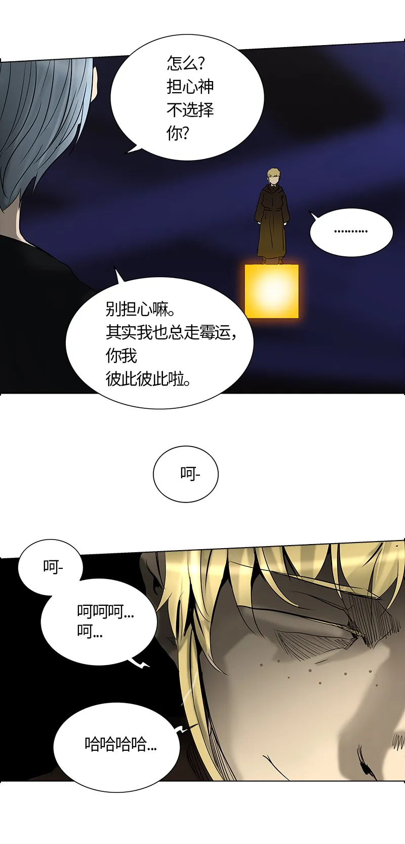 神之塔漫画什么时候更新漫画,第264话37图