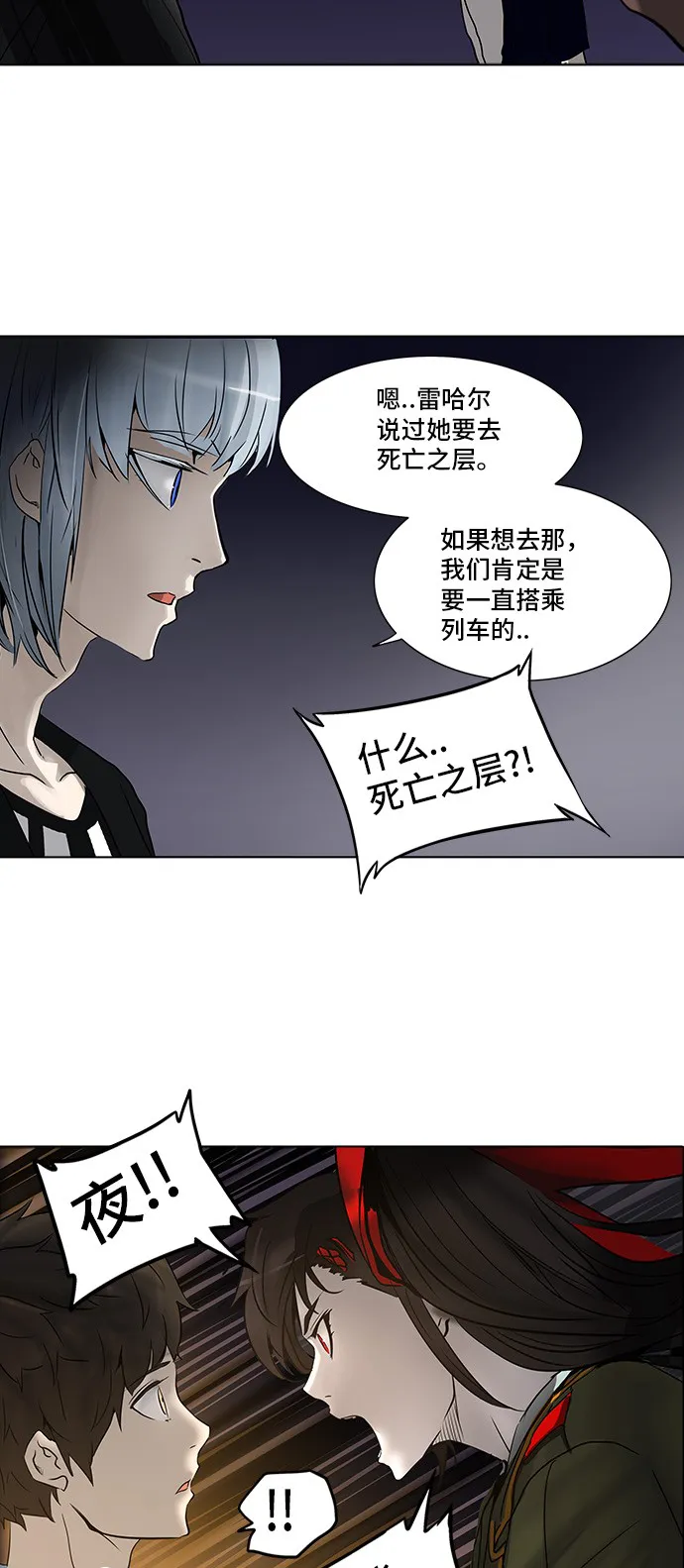 神之塔漫画漫画,第277话13图