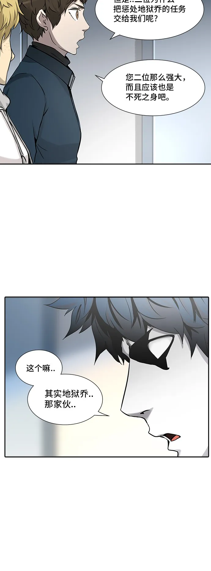 神之塔漫画什么时候更新漫画,第325话38图
