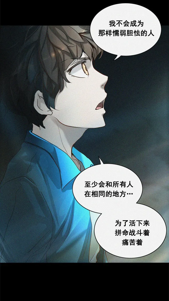 神之塔漫画在哪个软件上能看漫画,第258话22图