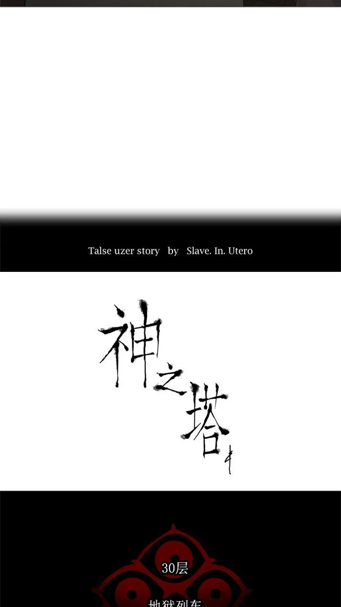 神之塔漫画漫画,第200话5图