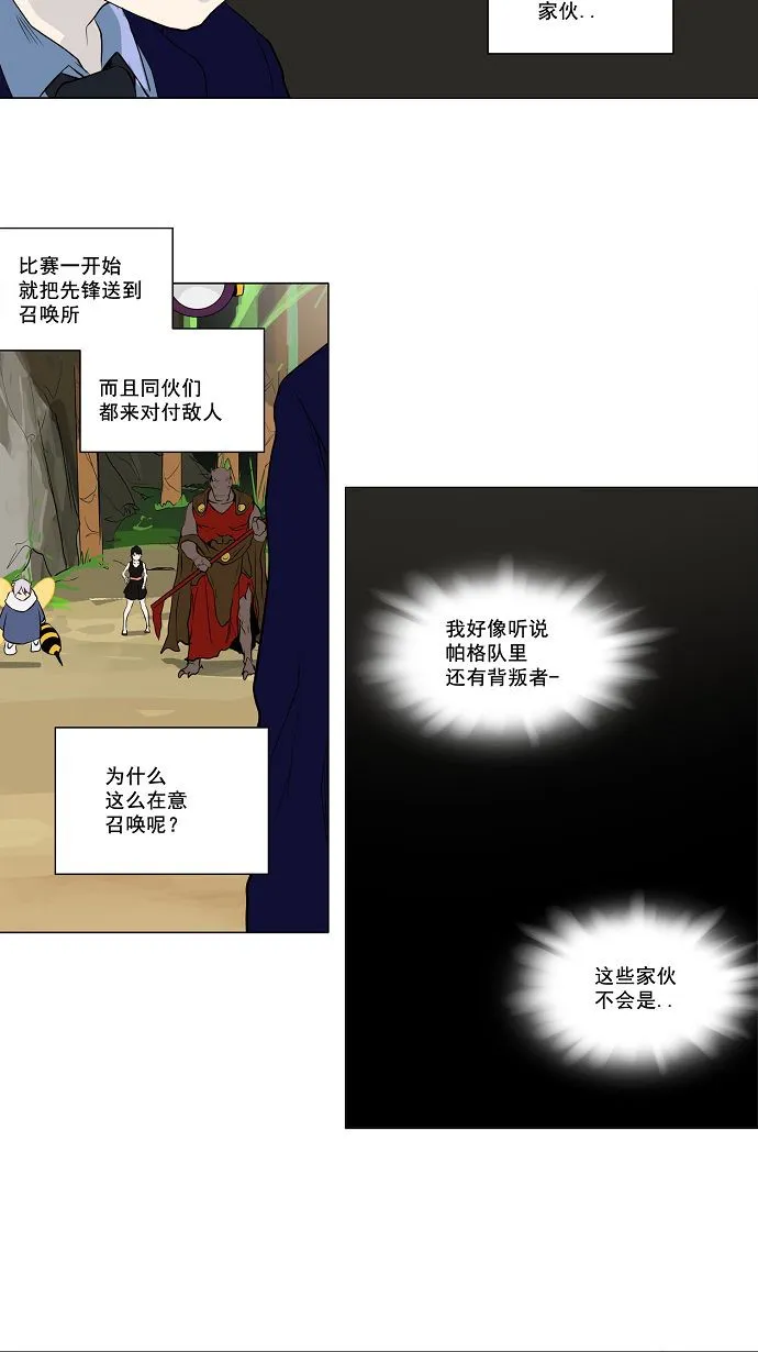 神之塔漫画解说大结局漫画,第169话30图