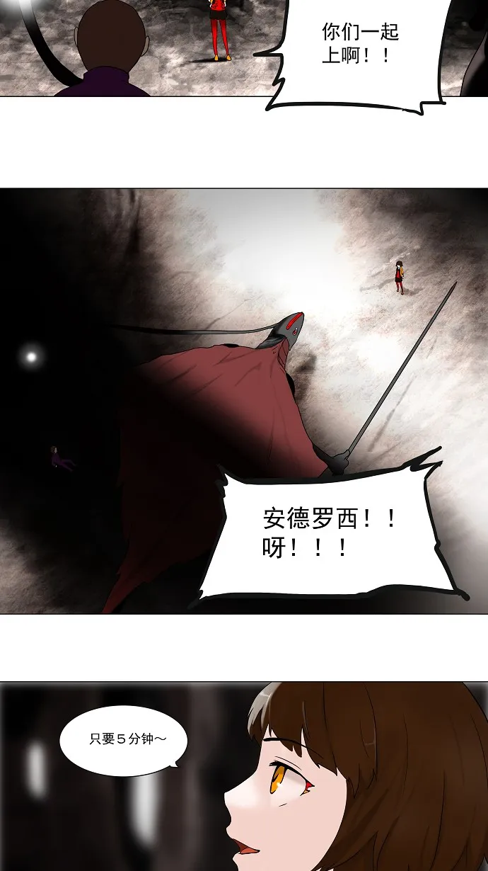 神之塔漫画漫画,第63话28图