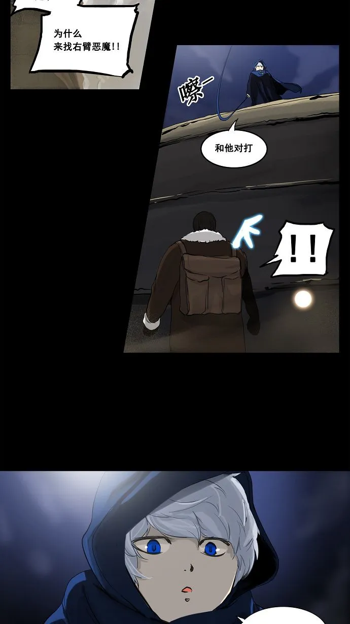 神之塔漫画解说大结局漫画,第125话10图