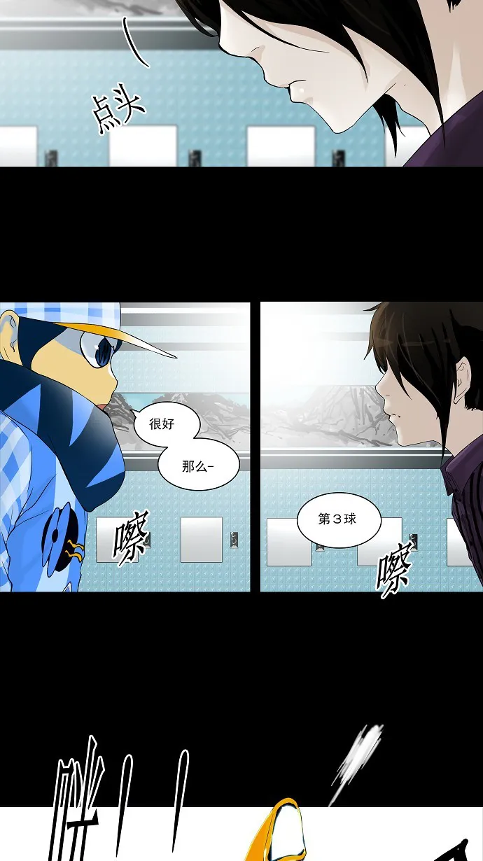 神之塔漫画在哪个软件上能看漫画,第97话20图
