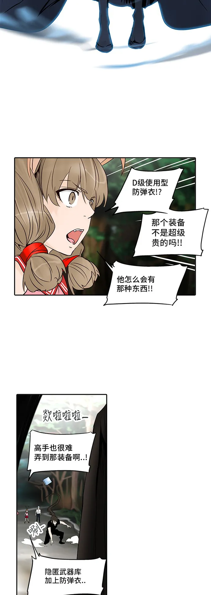 神之塔漫画什么时候更新漫画,第284话61图