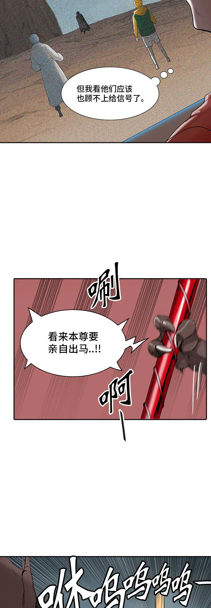 神之塔漫画免费观看全集下拉式漫画,第361话50图