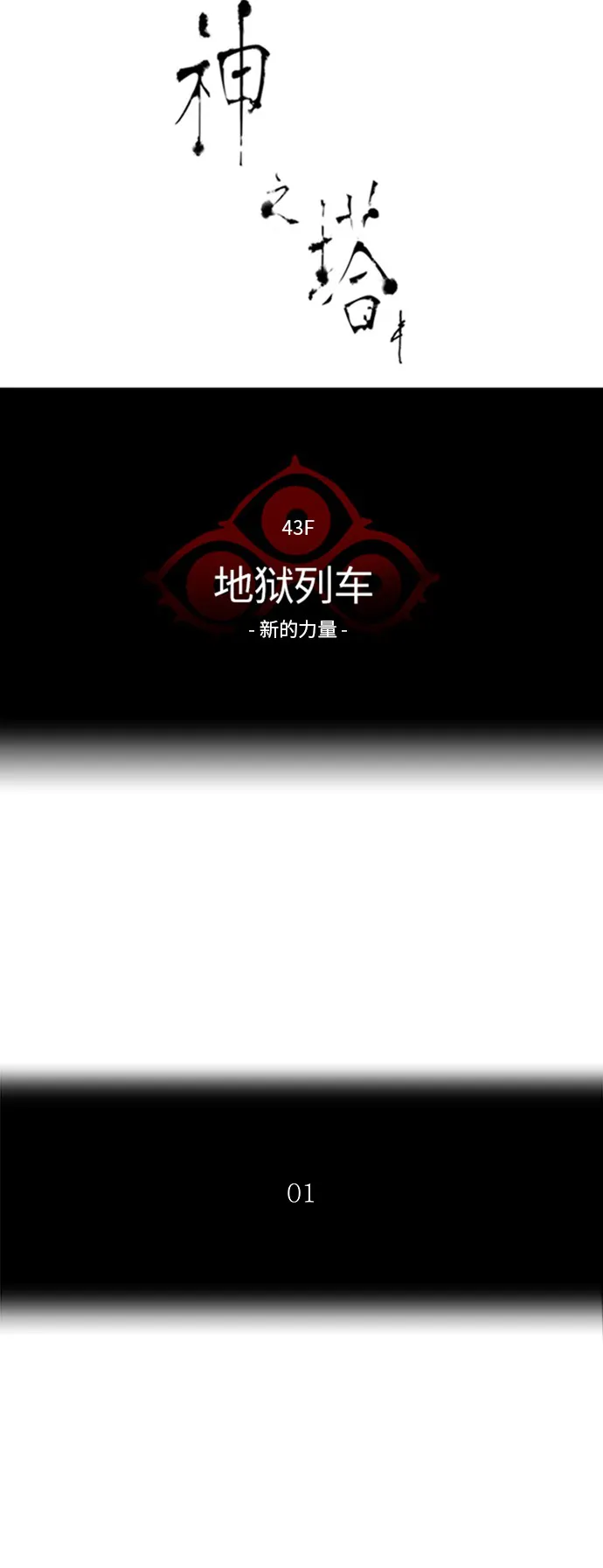神之塔漫画在哪个软件上能看漫画,第340话10图