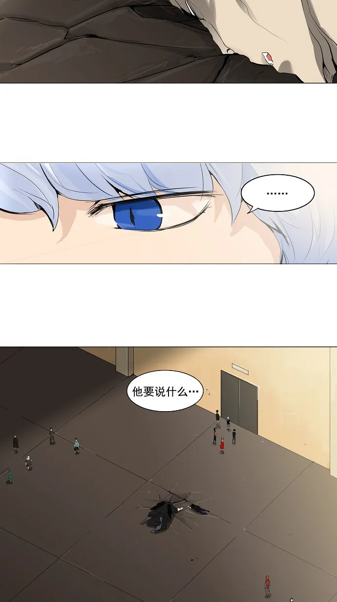神之塔漫画漫画,第206话12图