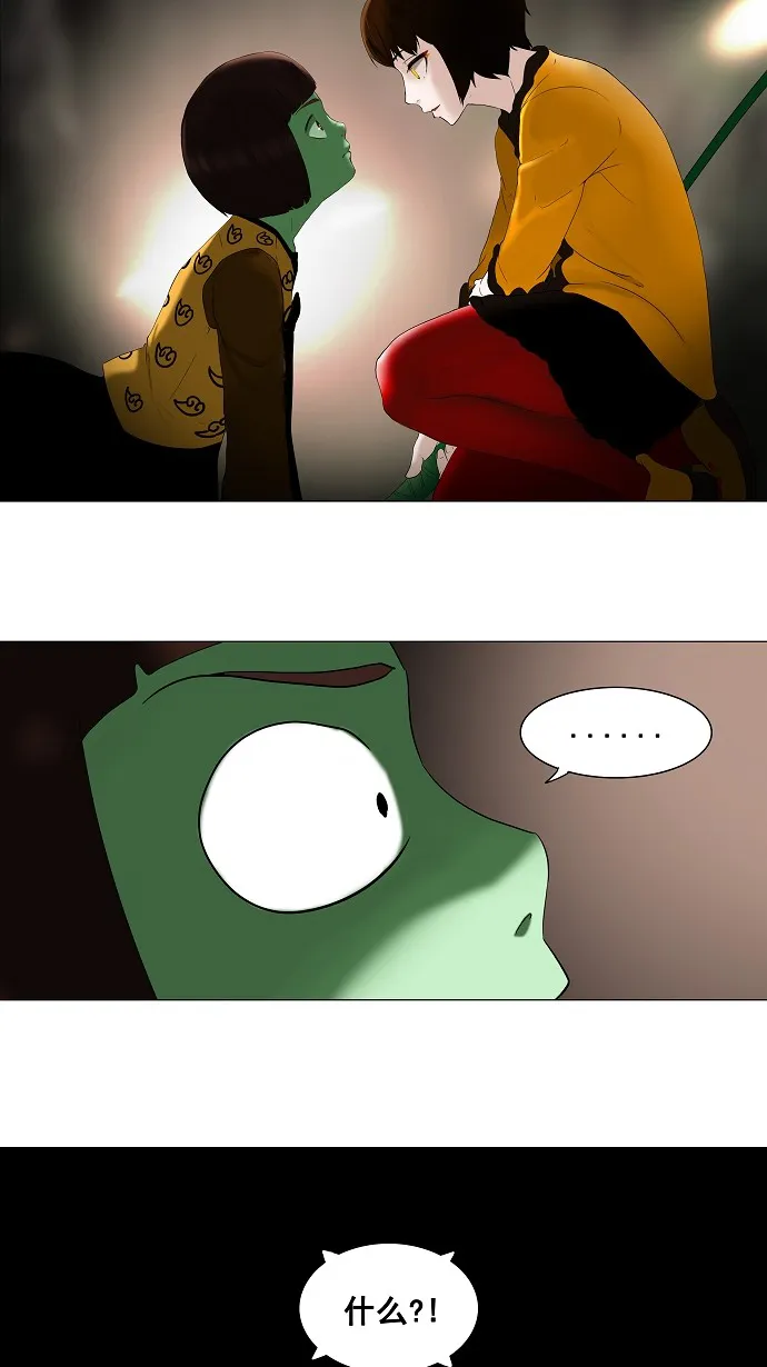 神之塔漫画什么时候更新漫画,第69话17图