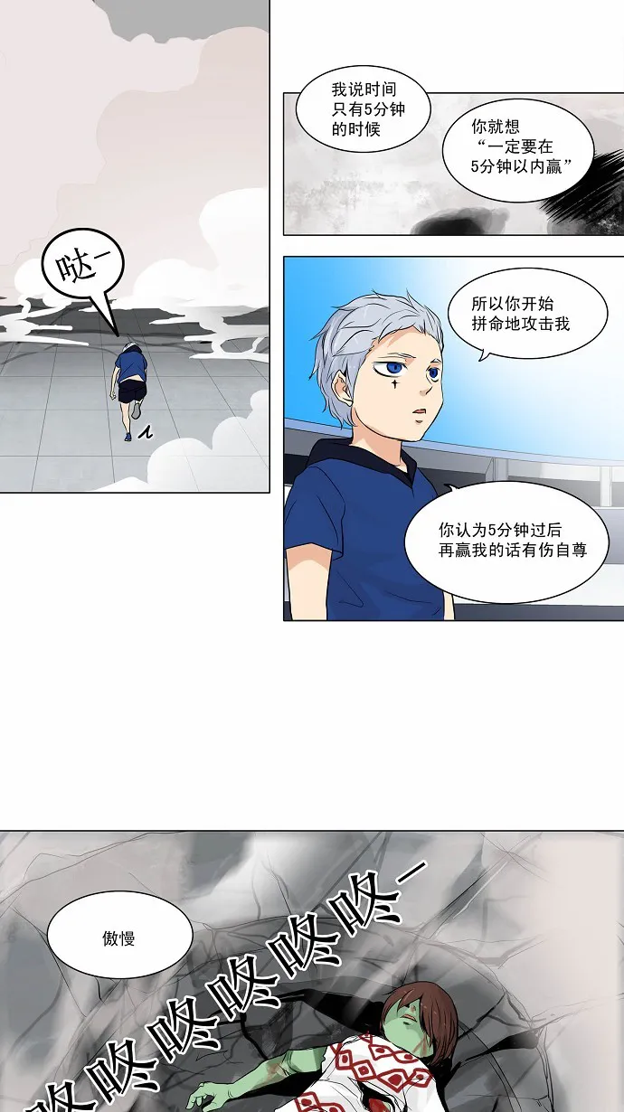 神之塔漫画什么时候更新漫画,第156话9图