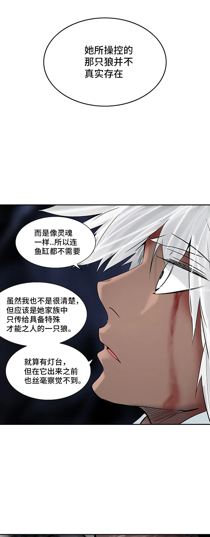 神之塔漫画什么时候更新漫画,第296话61图