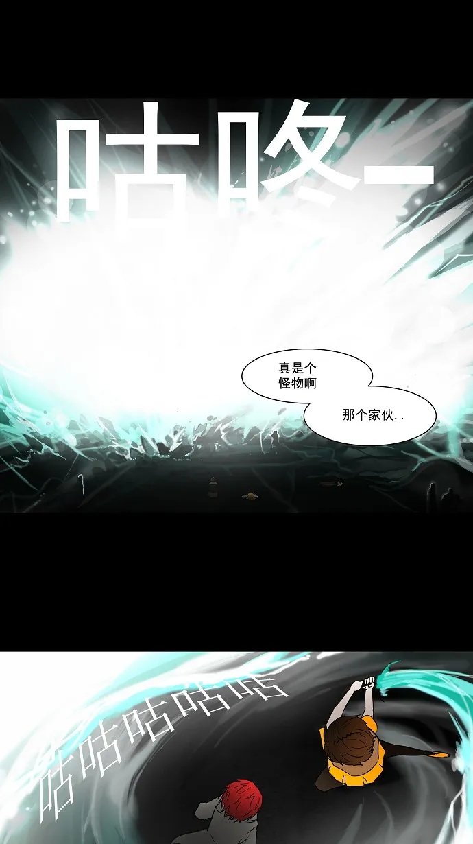 神之塔漫画什么时候更新漫画,第52话15图