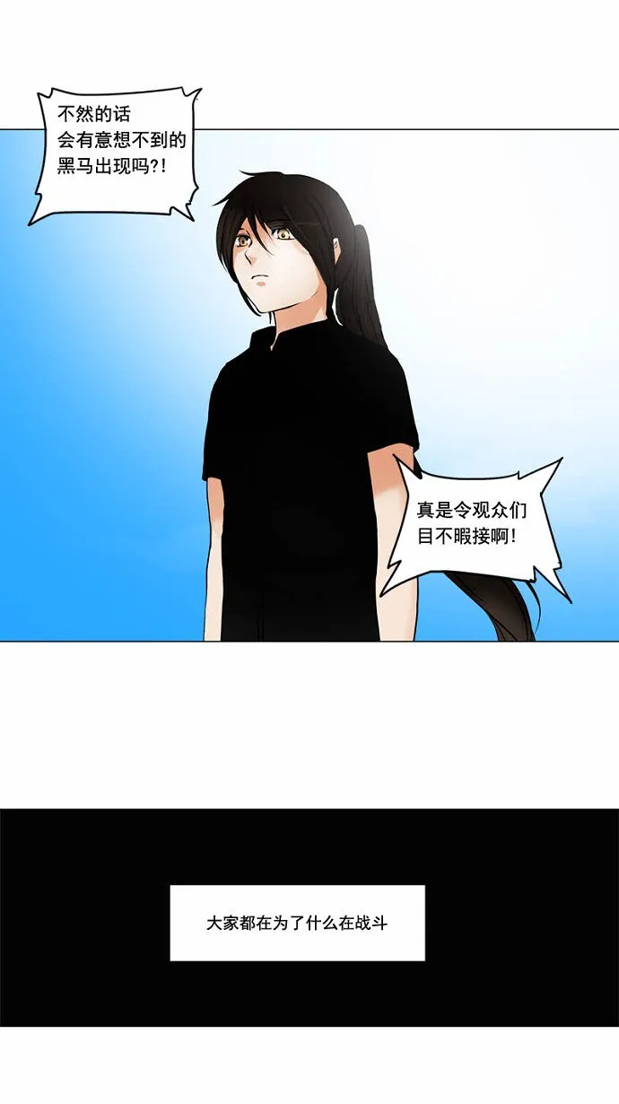 神之塔漫画什么时候更新漫画,第153话21图