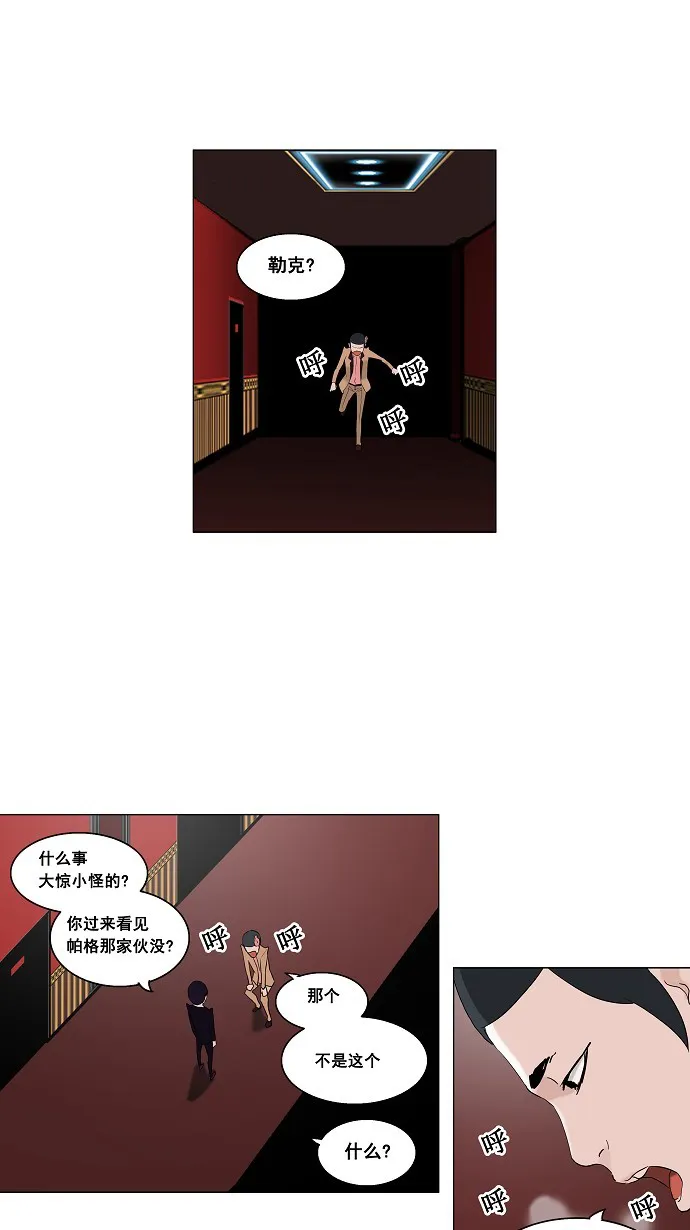 神之塔漫画什么时候更新漫画,第94话19图