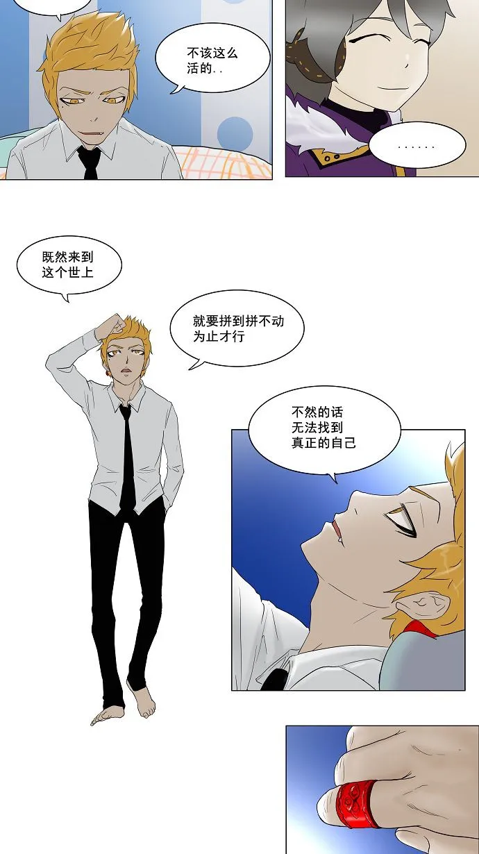 神之塔漫画什么时候更新漫画,第81话27图
