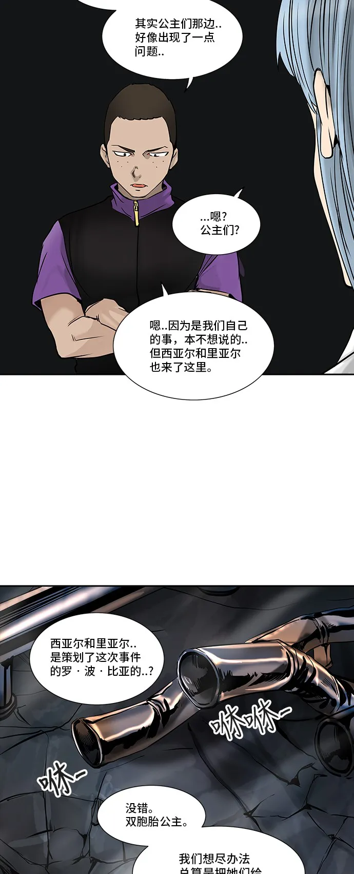 神之塔漫画漫画,第300话51图