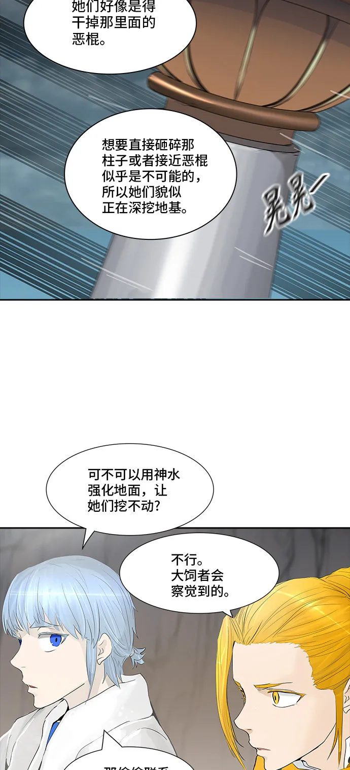 神之塔漫画漫画,第360话34图