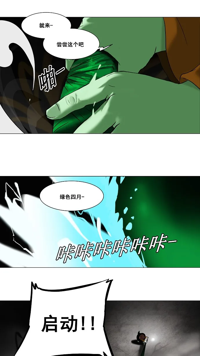 神之塔漫画在哪个软件上能看漫画,第66话17图