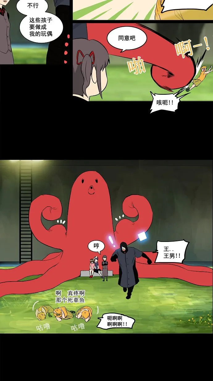 神之塔漫画漫画,第145话22图