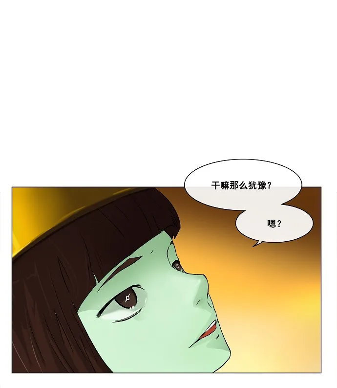神之塔漫画什么时候更新漫画,第20话50图