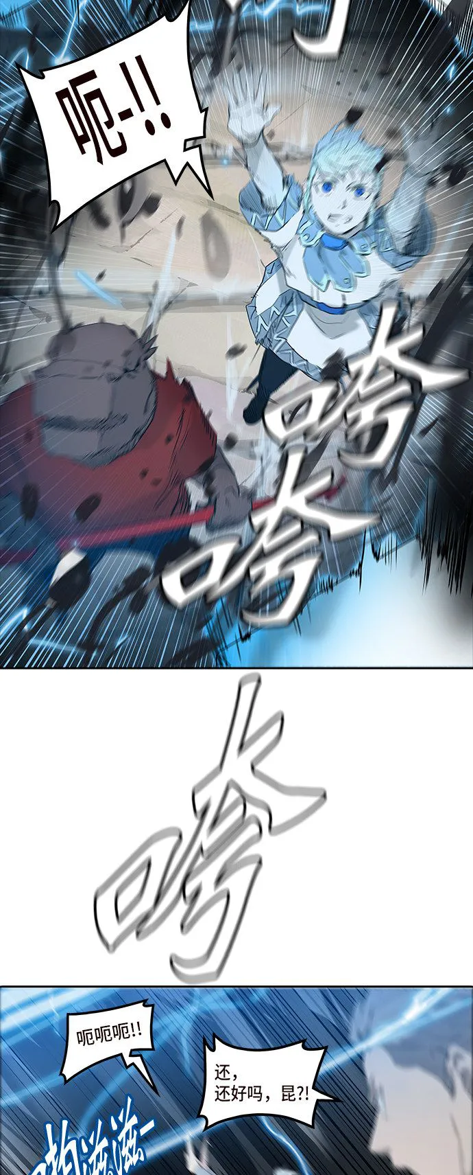 神之塔漫画在哪个软件上能看漫画,第350话38图