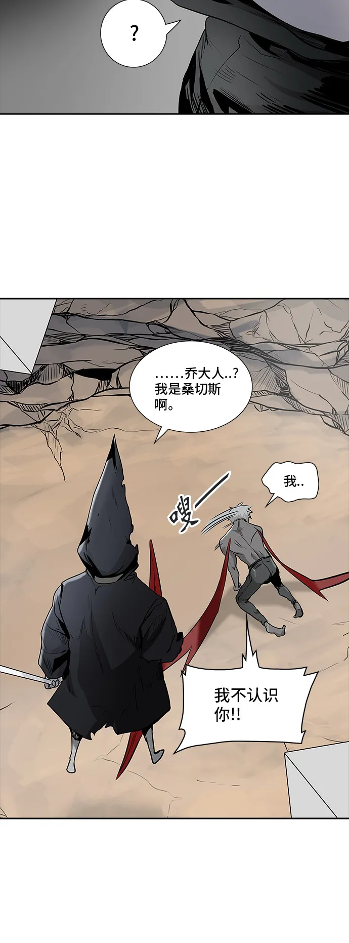 神之塔漫画漫画,第335话53图
