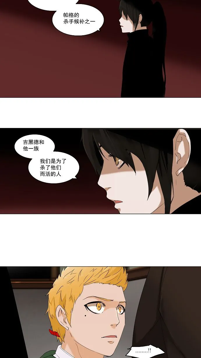 神之塔漫画漫画,第88话40图