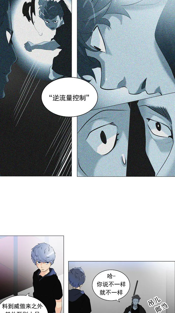 神之塔漫画什么时候更新漫画,第212话3图