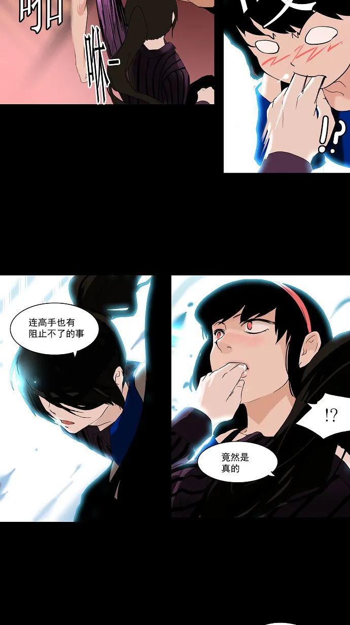 神之塔漫画什么时候更新漫画,第100话36图