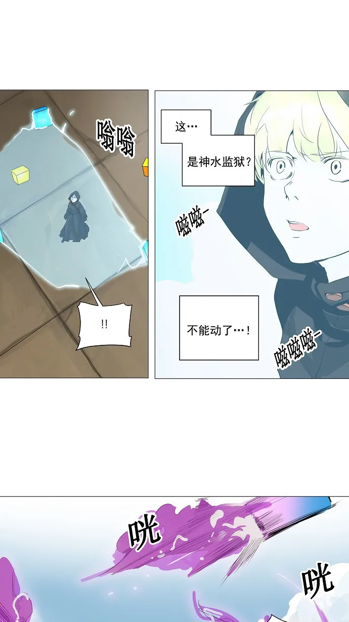 神之塔漫画漫画,第228话30图