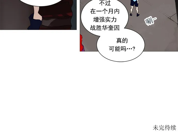 神之塔漫画漫画,第246话45图