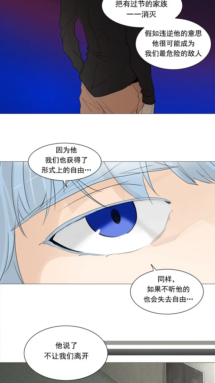 神之塔漫画漫画,第238话30图
