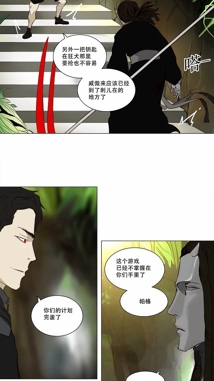 神之塔漫画解说大结局漫画,第163话10图