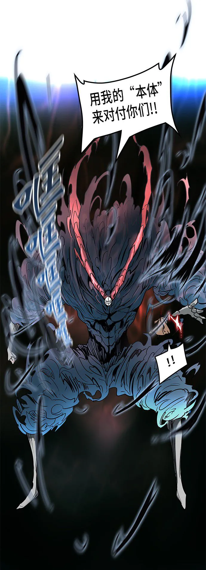 神之塔漫画什么时候更新漫画,第322话28图