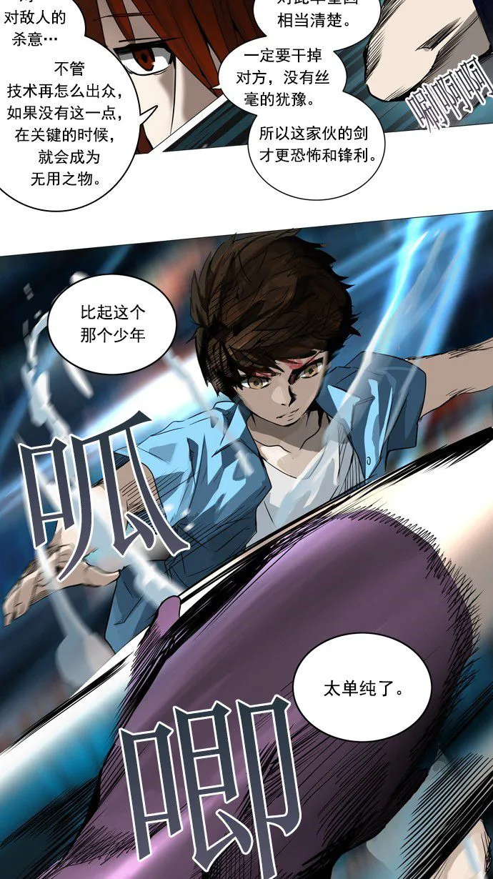 神之塔漫画什么时候更新漫画,第247话52图