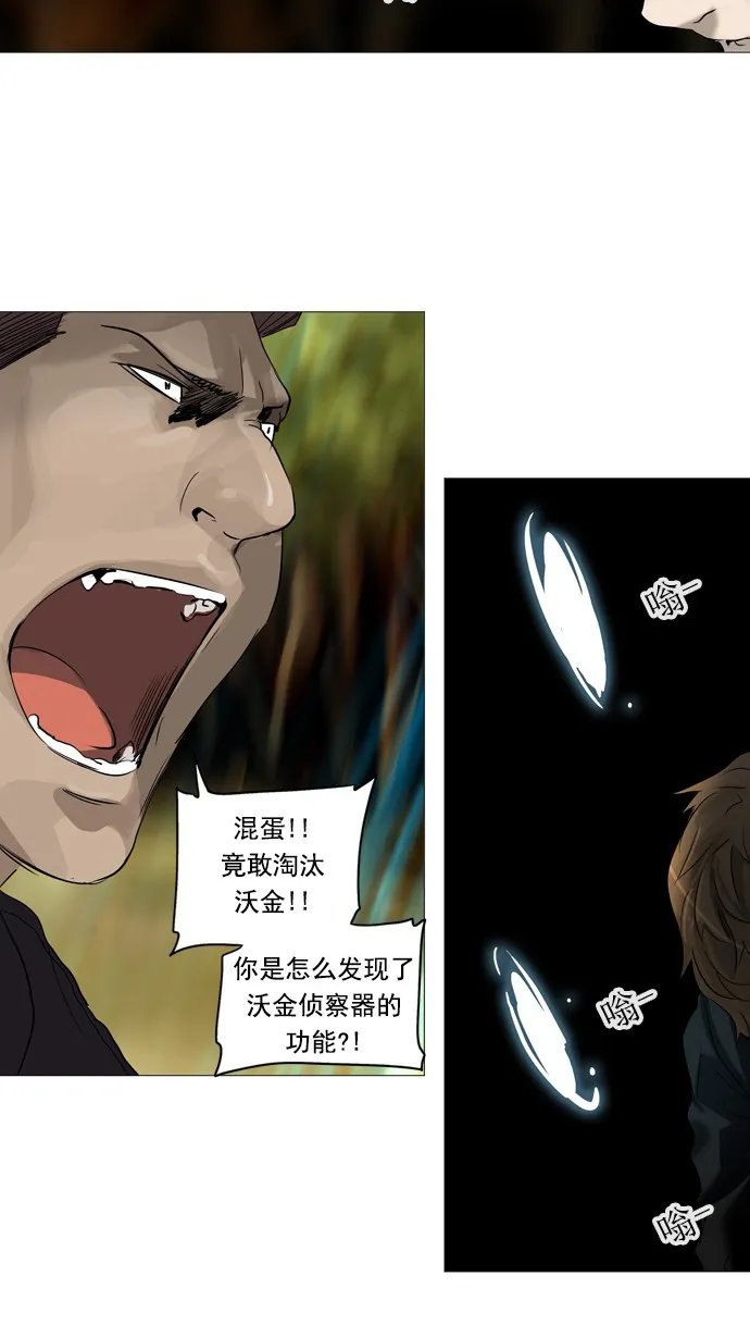 神之塔在线漫画漫画,第234话33图
