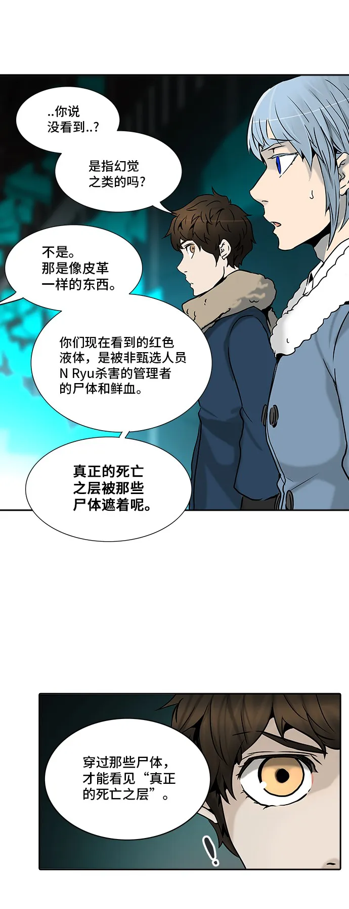 神之塔漫画什么时候更新漫画,第312话74图