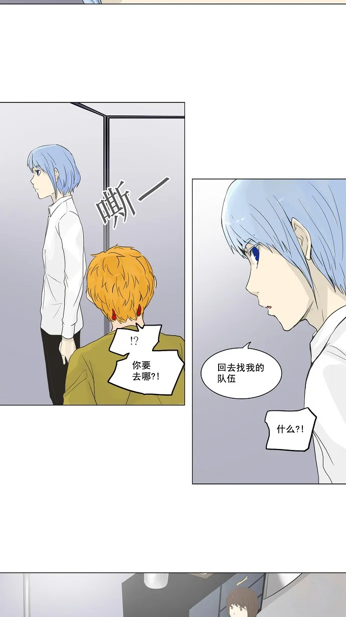 神之塔漫画什么时候更新漫画,第133话16图
