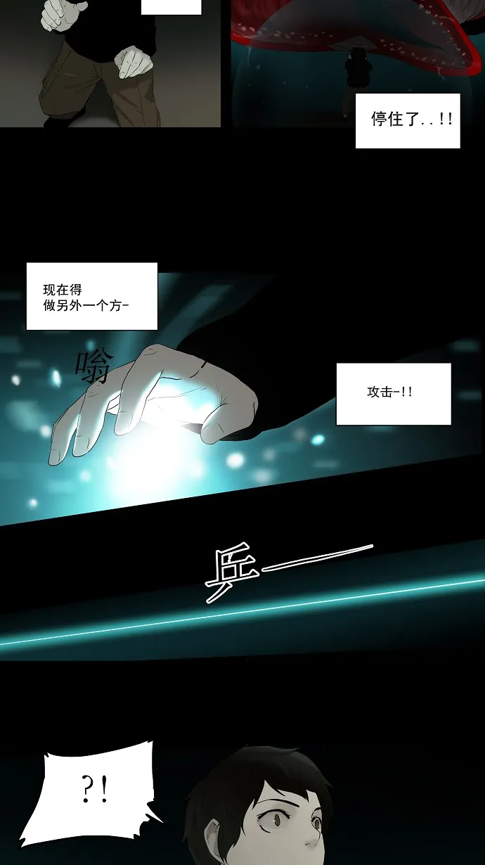 神之塔在线漫画漫画,第75话8图