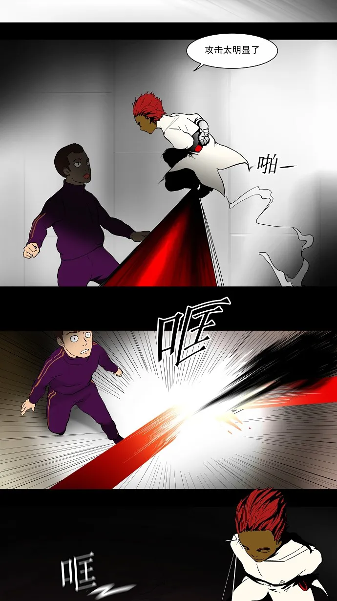 神之塔战力排名漫画,第38话16图